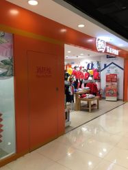 -乐友孕婴童(王府井购物中心店)