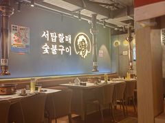 -西塔老太太泥炉烤肉(望京一店)