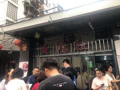 -星鸿社重庆老火锅