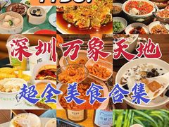 -誉八仙粤菜(万象天地店)