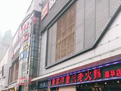 -嘉华国际商业中心