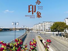 -相门城墙文化休闲景区