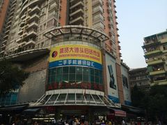 -盛贤大沙头旧货市场