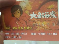 -卢米埃影城(苏州园区华润杜比全景声激光店)