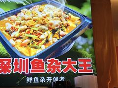 -聚味罗记大排檔·鲜鱼杂·甲鱼煲•龙虾馆(科学馆店)