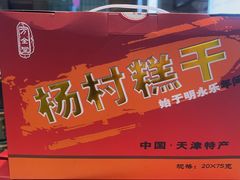 -珊海荟海鲜楼·天津菜·海肠捞饭·皮皮虾锅贴王(佛罗伦萨店)