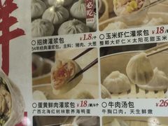 -东升灌浆包(辛庄街总店)