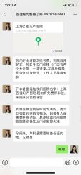 -上海百佳妇产医院