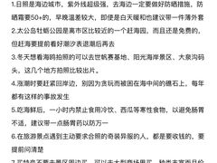 -日照灯塔风景区