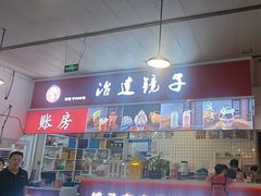 -冶建镜子·老南昌大排档·江西虾王(总店)