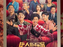 -英皇电影城(英皇集团中心IMAX店)
