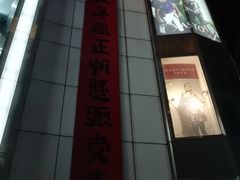 -湛江鑫海名城(鑫海华庭店)