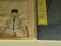 -兰亭风景区