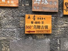 -无有景观餐厅·铜瓢牛肉·下午茶