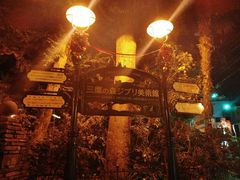 -三鹰之森吉卜力美术馆