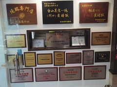 -阿四台山黄鳝饭(东门店)