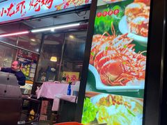 -忆口香龙虾(长沙直营二店)