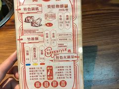 -老天桥蛙炉火锅(姑苏总店)