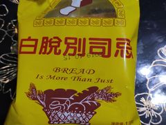 -长发西饼(临顿路店)