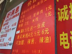 -缘顺缘兴玉米饼(吉杨路店)