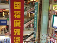 -欧亚达商业广场(红桥店)