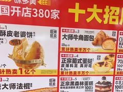 -味多美蛋糕(西安门店)