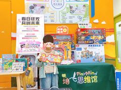 -培飞思维启蒙·益智游戏·科学探索(城西银泰店)