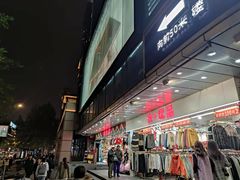 -龙翔服饰城(龙翔大厦店)