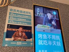 -半天妖烤鱼(紫荆广场店)