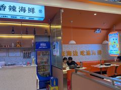-蟹宗蟹(润达国际五楼店)