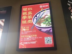 -澄城学斌水盆羊肉(总店)