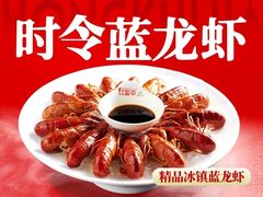 -红盔甲·小龙虾(车公庙店)