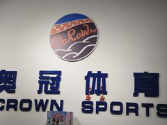 -奥冠体育华师附中恒温游泳馆