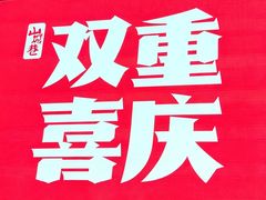 -磁器口古镇