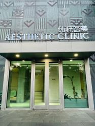 -纯粹医美