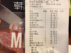账单-韩宫宴炭火烤肉(昆山金鹰店)