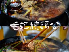 -石灰市毛记烧鸡公(解放碑店)