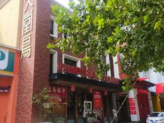 -天堂鸟水煮鱼·烟火川菜(索凌路店)