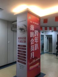 点击看大图 -莆田海峡医疗美容医院