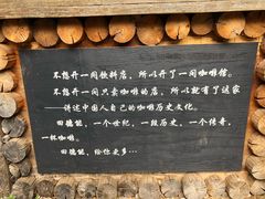 -田德能咖啡博物馆