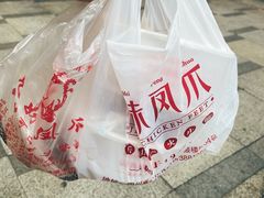 -嘉州九妹凤爪(乐山总店)
