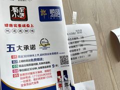 -蜀厨小匠·民间川菜(犀浦店)