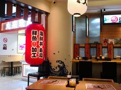 -沼津港渔市(宏伊国际广场店)