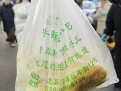 -牛街洪记小吃店(牛街店)