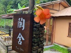 -三宝别院·村宴