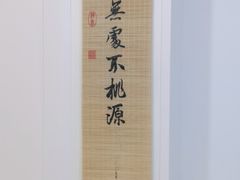-麦悠悠·SPA·推拿(沈杜公路地铁站店)