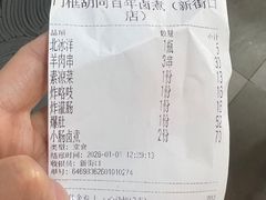 -门框胡同百年卤煮(新街口店)