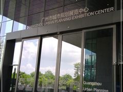 -广州市城市规划展览中心