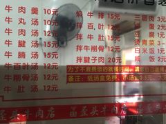 菜单-歪头牛肉(金龙壹号店)