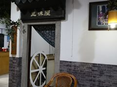 -采芝斋评弹茶馆(观前街店)